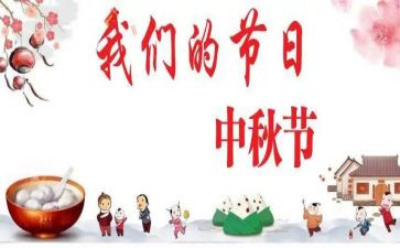 我们的节日活动策划6篇