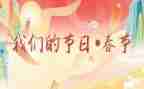 2024我们的节日清明节活动总结8篇