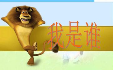 我是谁作文600字作文优秀5篇