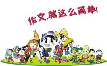 风我想对你说作文600字作文最新6篇