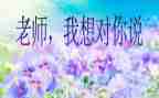 风,我想对你说作文精选6篇