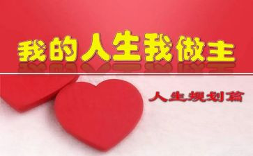 我的作文我做主作文参考6篇