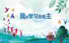 我的作文我做主作文6篇
