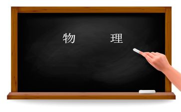 物化生教研组工作总结7篇