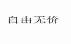 孝心无价演讲稿5篇
