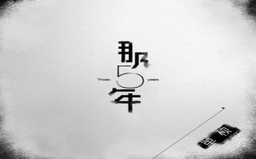 作文五年级下册读后感7篇