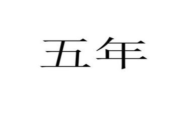 小学五年级须工作总结推荐5篇