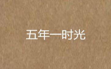 五年级上册数学工作总结最新5篇
