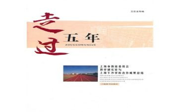小学五年级备课组工作总结7篇