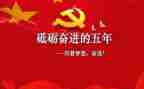 五年级教师月工作总结参考7篇