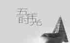 五年级教师月工作总结5篇