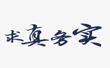 家务实践报告5篇