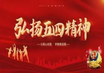 2023五四心得体会范文8篇