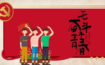 庆五一迎五四演讲稿6篇