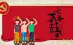 庆五一迎五四演讲稿6篇