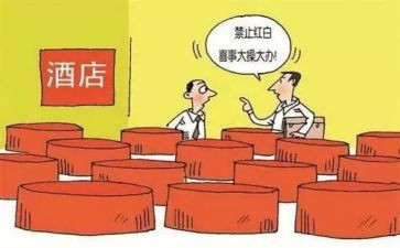 五要五严禁心得体会5篇