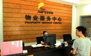 物业小区搞活动方案优质8篇