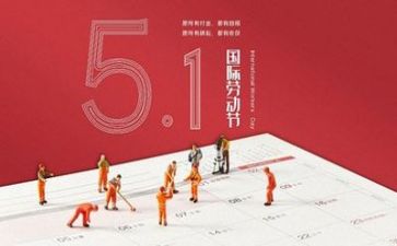 五一三心得体会模板5篇