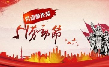 五一三心得体会优质7篇