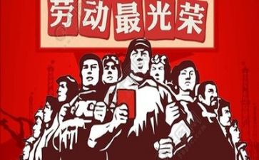 双五一好心得体会优秀8篇