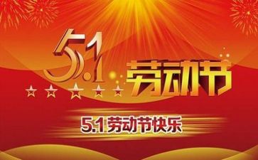 五一三心得体会6篇