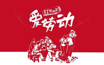 五一三心得体会优秀7篇