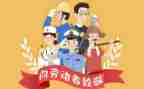 五一心得体会精选5篇