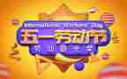五一心得体会范文优质8篇