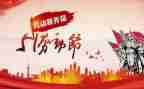 五一三心得体会优质7篇