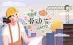 双五一好心得体会参考8篇