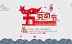 双五一好心得体会8篇
