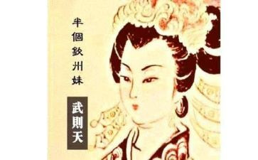 写武则天的作文8篇
