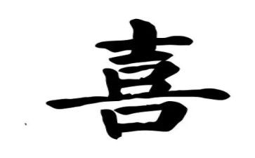 我最喜欢的一个字的作文推荐8篇
