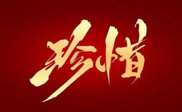 依依惜别情作文参考6篇