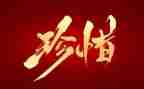 依依惜别情作文参考6篇