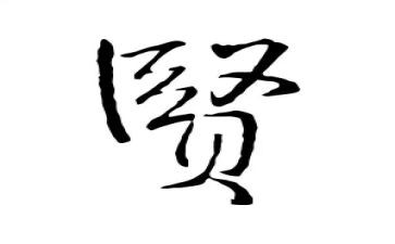 贤合庄培训总结5篇