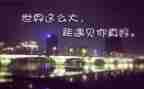 关于相遇的作文8篇