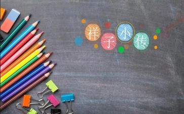 骆驼祥子三四的心得体会模板5篇