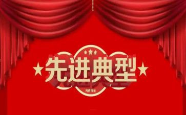 幼儿园先进教师事迹7篇