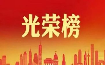体育生先进事迹5篇