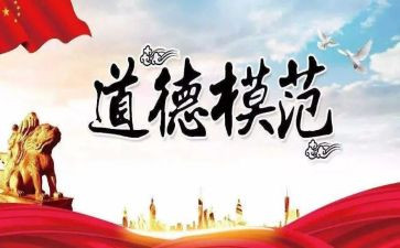 先进人员事迹5篇