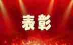 好老师先进事迹6篇