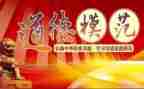 奖先进事迹心得体会模板8篇