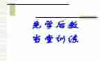 先学后教的心得体会7篇