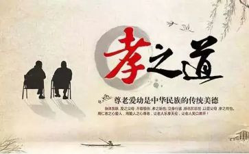 送孝心心得体会5篇