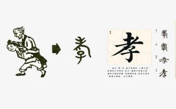 孝敬演讲稿通用6篇