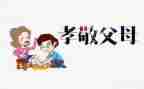 幼儿园孝文化活动方案5篇