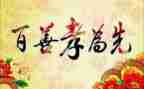 二十四孝图的读后感精选8篇