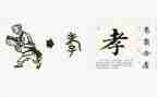 小学以孝为主的演讲稿6篇