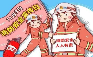 消防的培训心得体会通用6篇